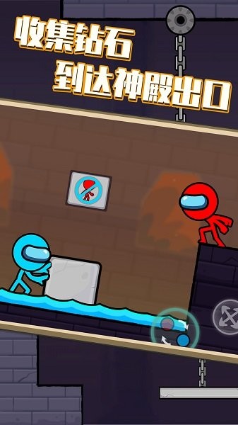 冰与火柴人2游戏