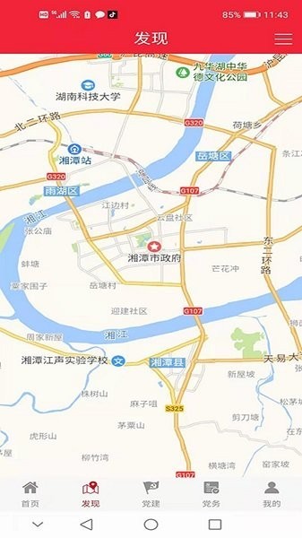 湘潭党建app官方版