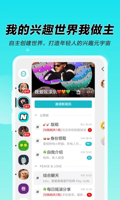 n世界 n世界app官方版下载