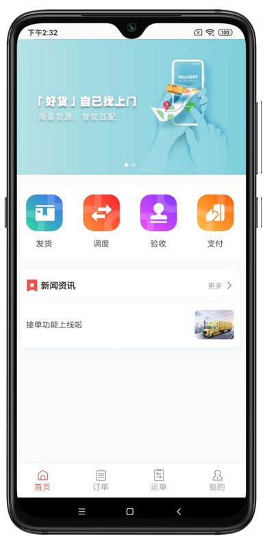 野路子企业版app下载