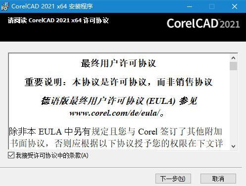 CAD绘图软件CorelCAD 2021
