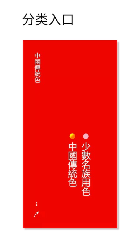 中国传统色彩 中国传统色彩app