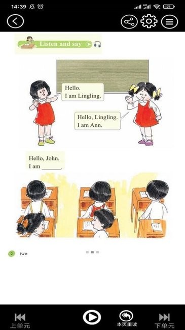 接力英语点读软件