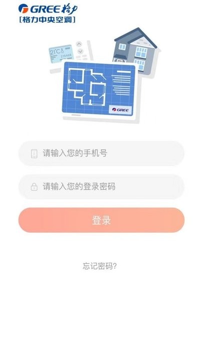 格力家装选型app