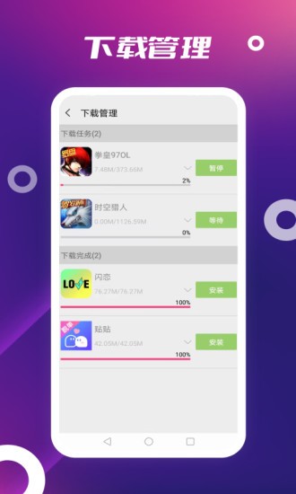 App Store下载