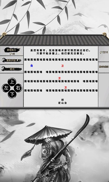 一字闯江湖 一字闯江湖游戏