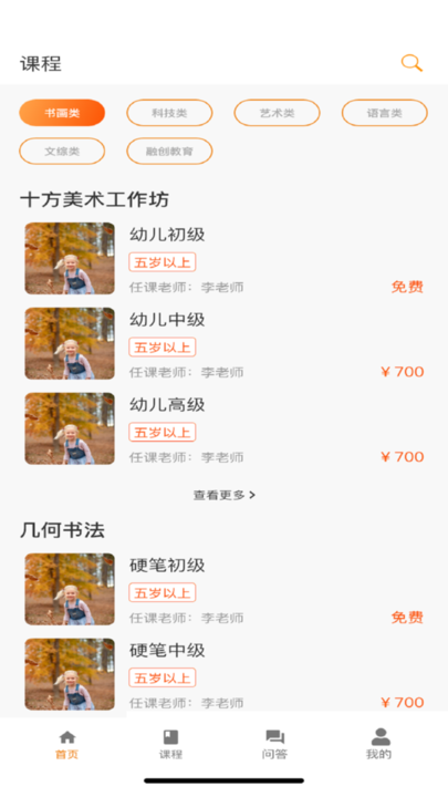 上河云教育app下载