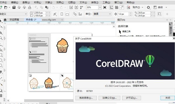 CorelDRAW下载