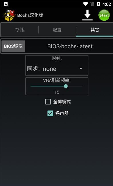 bochs汉化版下载
