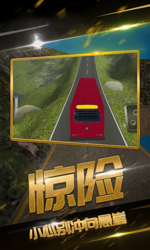 遨游华夏模拟器手机版