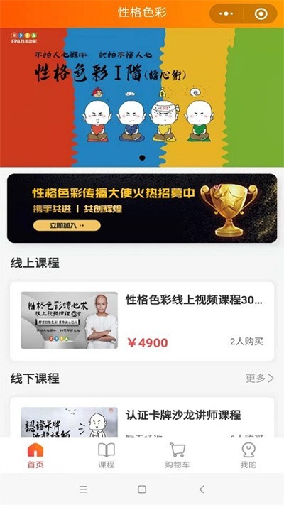 性格色彩app下载