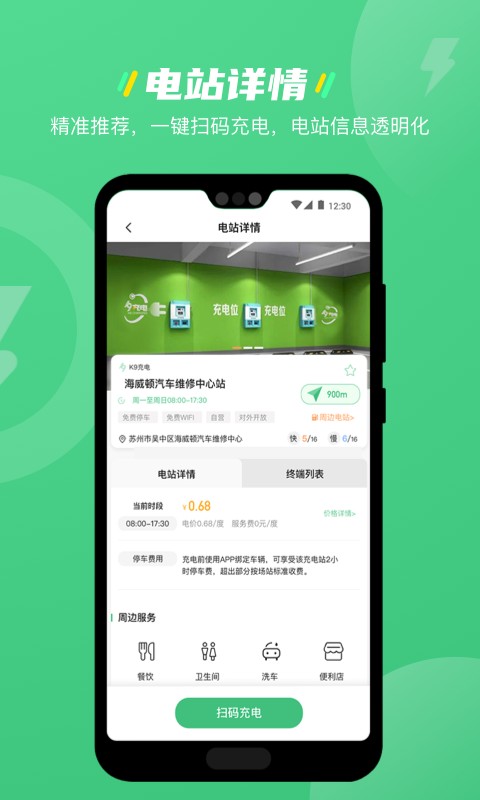 K9充电服务 K9充电服务