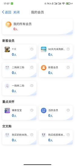 客员通APP