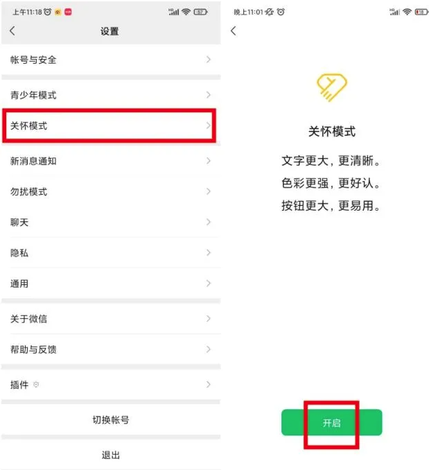 微信8.0.15版本 微信8.0.15版本