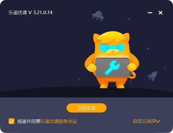 乐读优课客户端