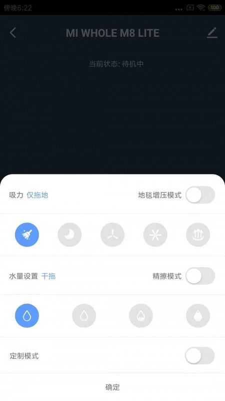 美倾智能MI WHOLE 美倾智能app
