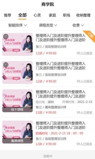 金袋鼠收纳整理 金袋鼠app