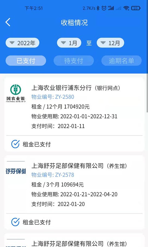 广洋租赁管理端