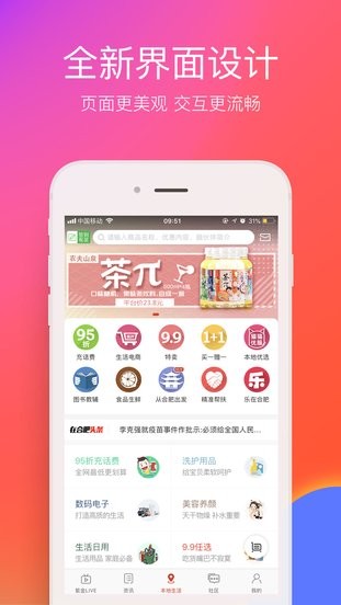 在合肥app