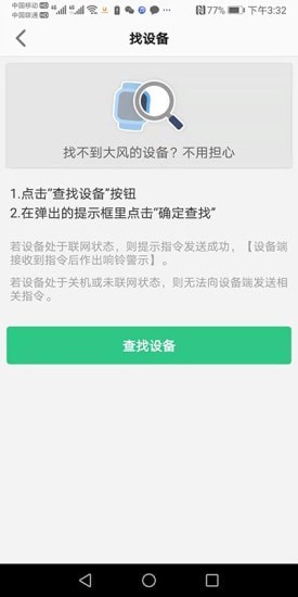 金立手表 金立手表app