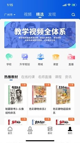 当下美育 当下美育app