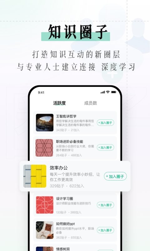 识堂app最新版下载