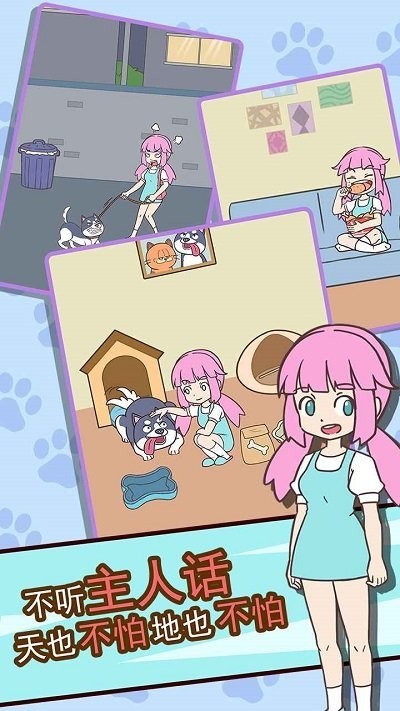 二哈去哪嗨官方版小游戏