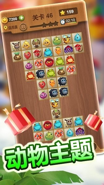 经典连连看手机单机版