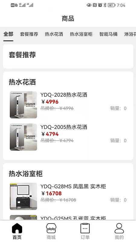 御帝泉共享店app