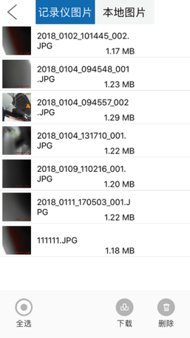 cvr记录仪安卓app
