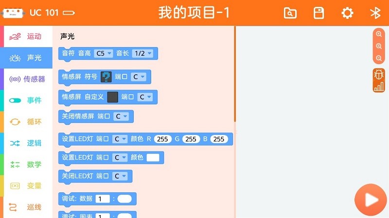 鲸鱼无线积木编程app