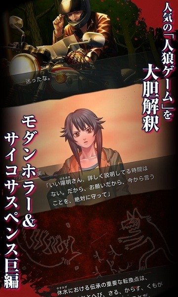 人狼村之谜官方版 人狼村之谜手机版下载