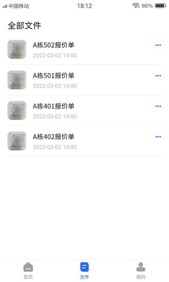 电子表格编辑app