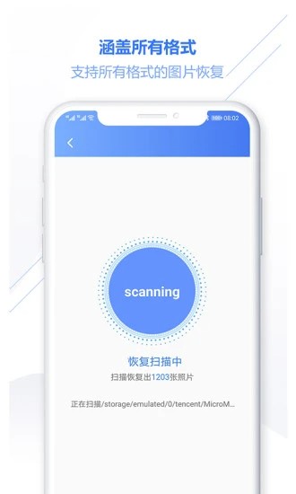照片恢复专家系统 照片恢复专家系统app