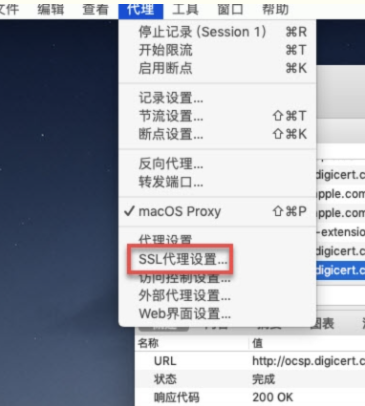charles mac抓包工具