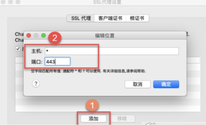 charles mac抓包工具
