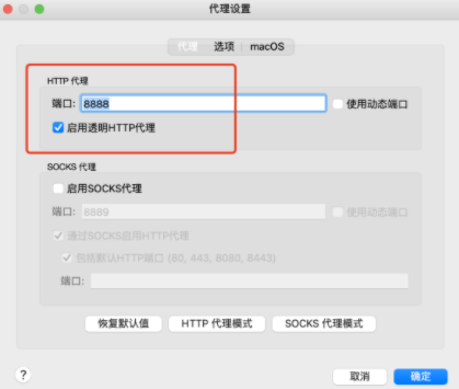 charles mac抓包工具