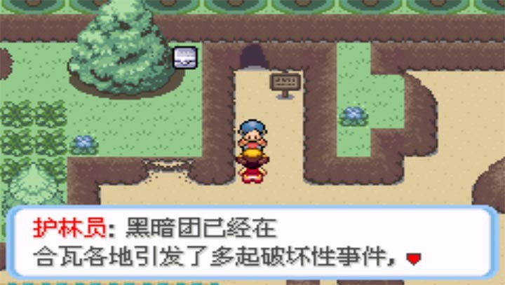 口袋妖怪命运红宝石3金手指最新版 口袋妖怪命运红宝石3游戏