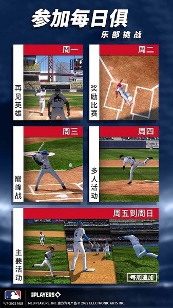mlb美国职业棒球大联盟2022最新版 mlb美国职业棒球大联盟2022最新版游戏下载