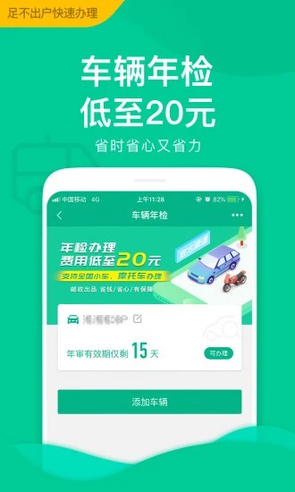 邮证港澳续签app