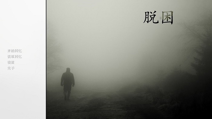 脱困小游戏 脱困小游戏