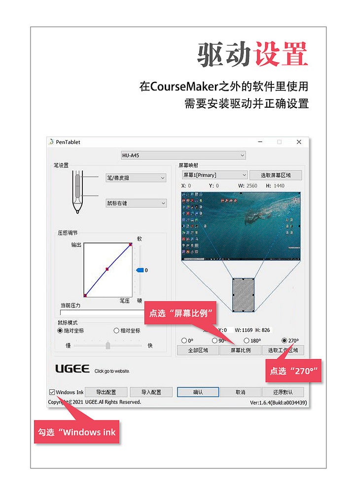 CourseMaker大师手写板驱动 大师纸笔手写板驱动