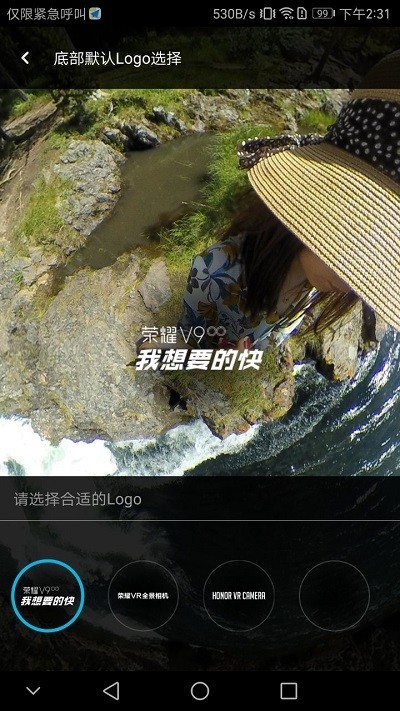 荣耀vr全景相机app