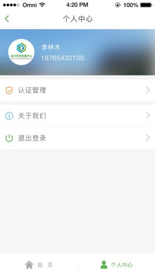 木材汇app
