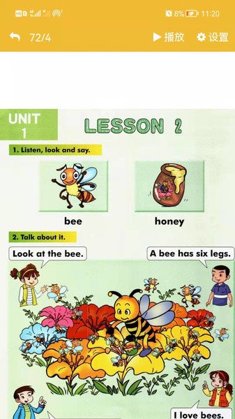 清华英语点读app