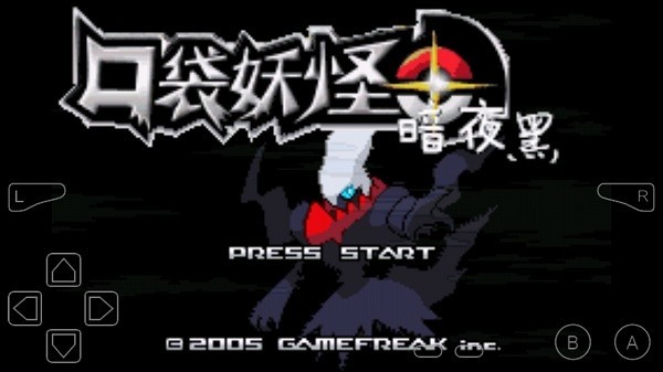 口袋妖怪暗夜黑游戏下载