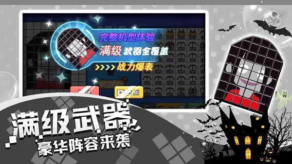 方块吞噬进化下载