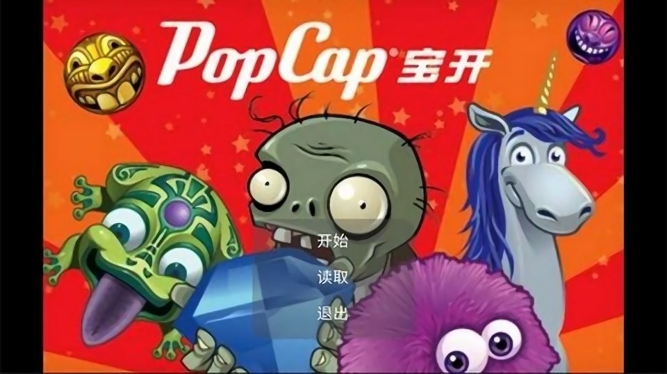 植物大战僵尸游戏