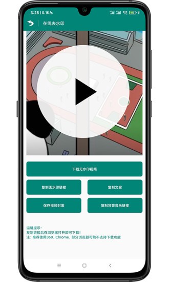 WY短视频去水印 WY短视频去水印软件