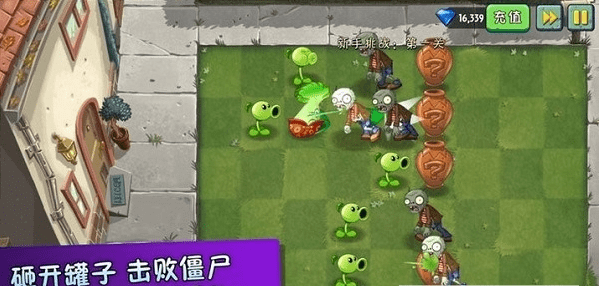 植物大战僵尸冒险时光版手机版